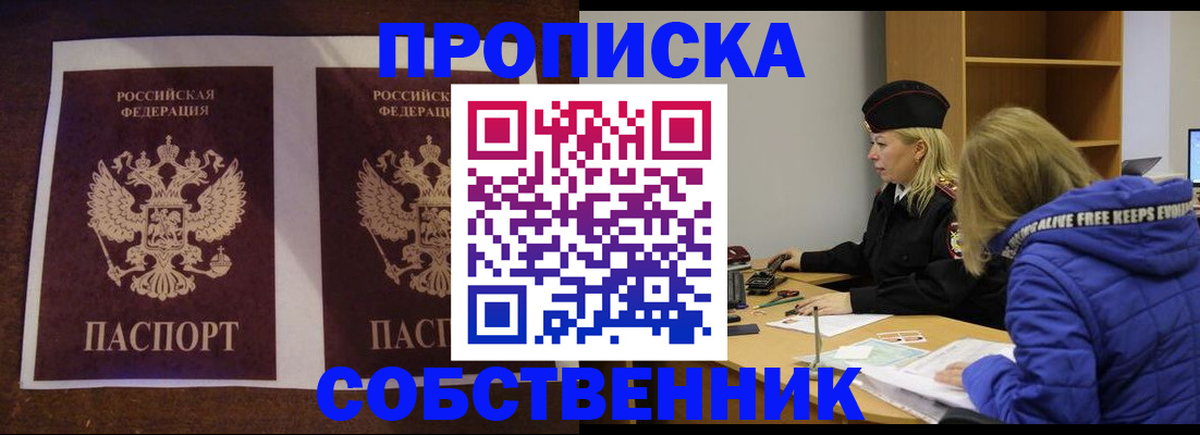 временная регистрация купить в Сухиничи