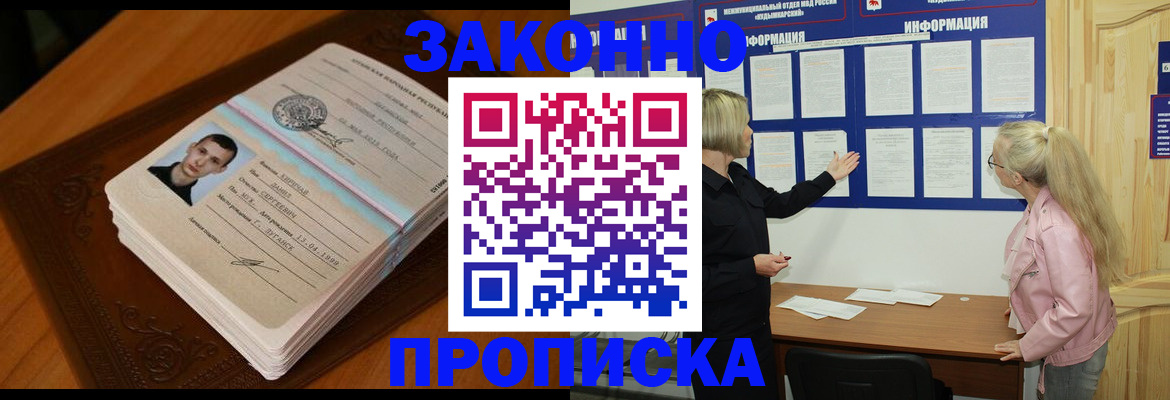 где прописаться в Сухиничи