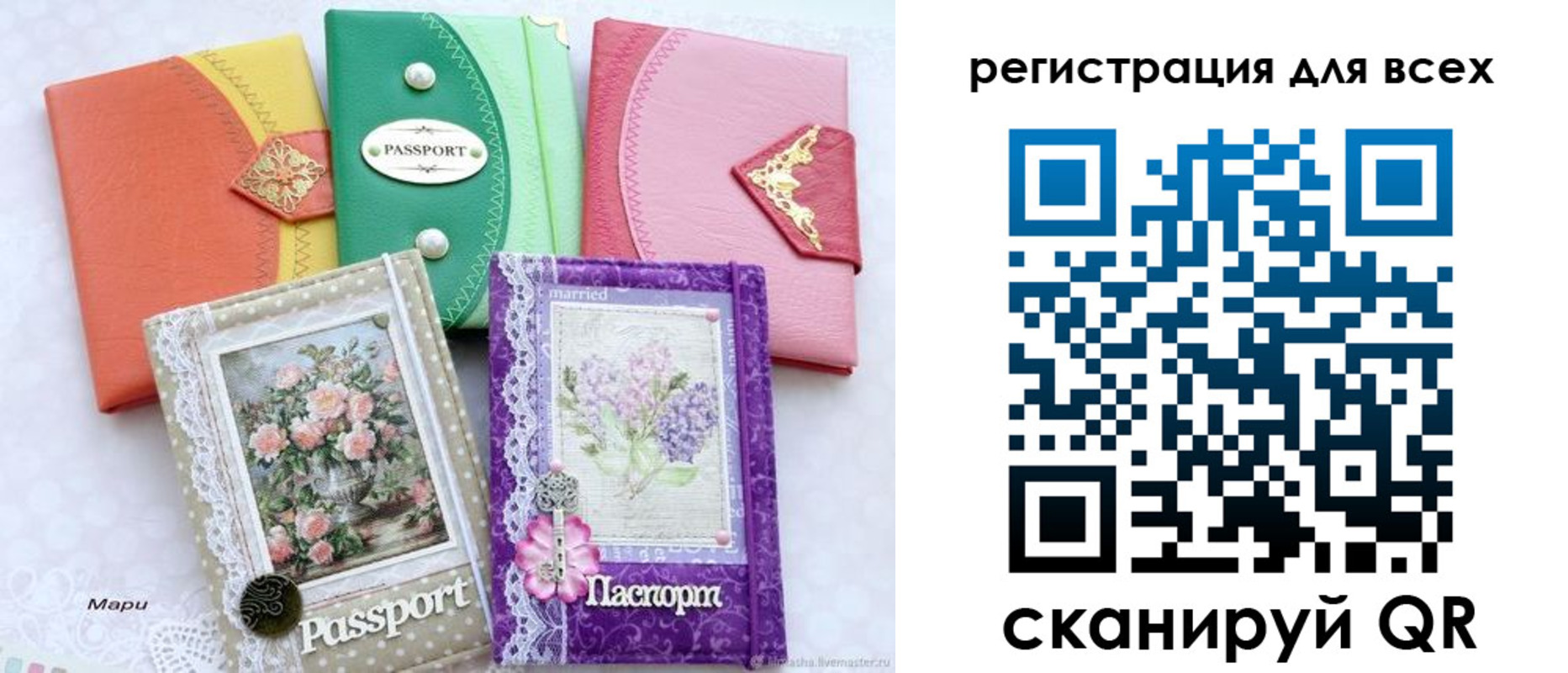 прописка от собственника в Сухиничи