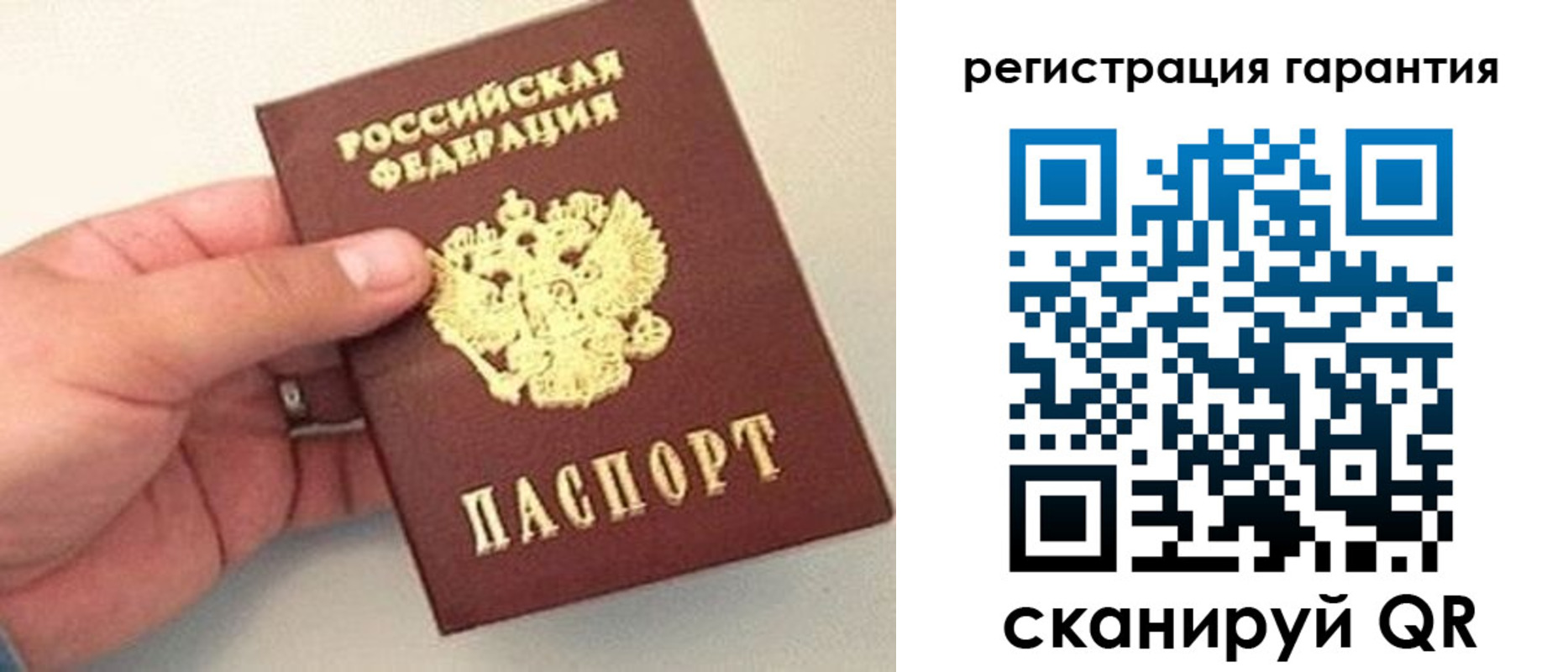 прописка штамп в Сухиничи