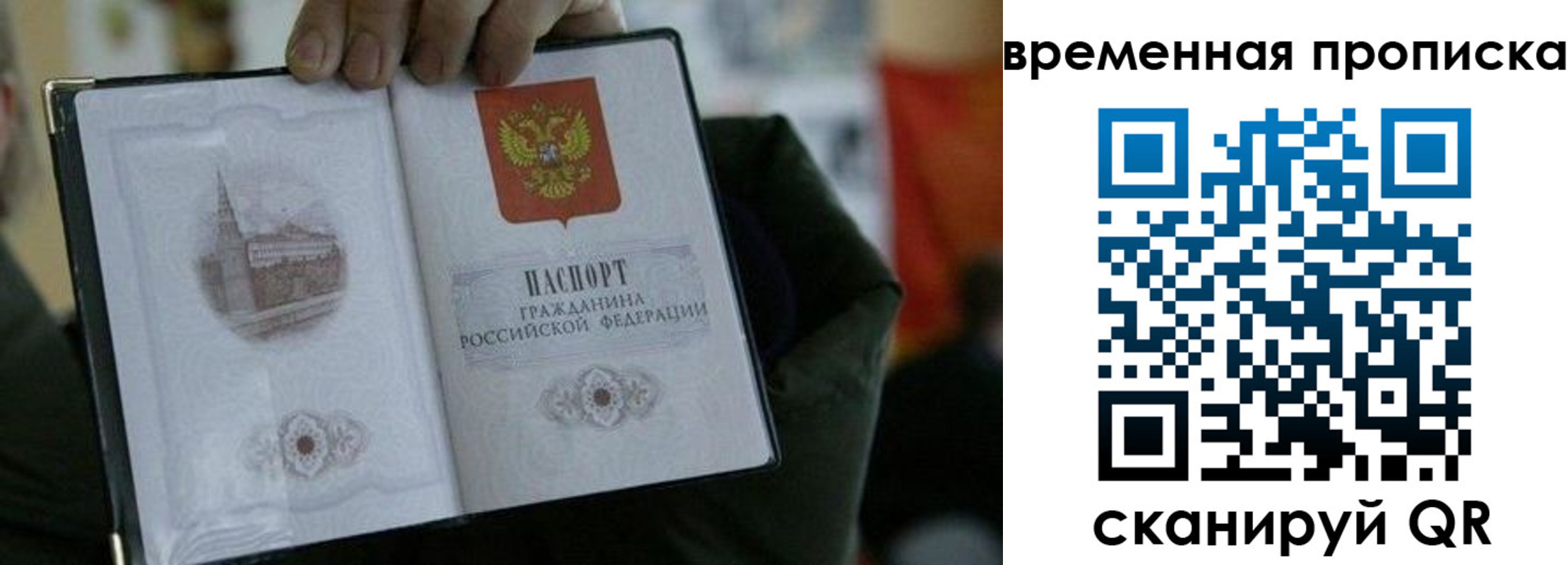 временная регистрация собственник в Сухиничи