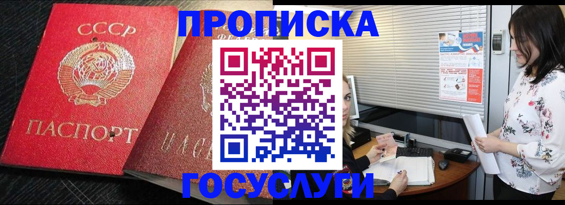 прописка иностранных граждан в Сухиничи