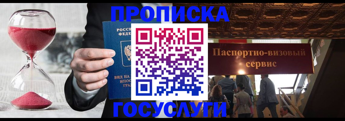 временная регистрация законно в Сухиничи