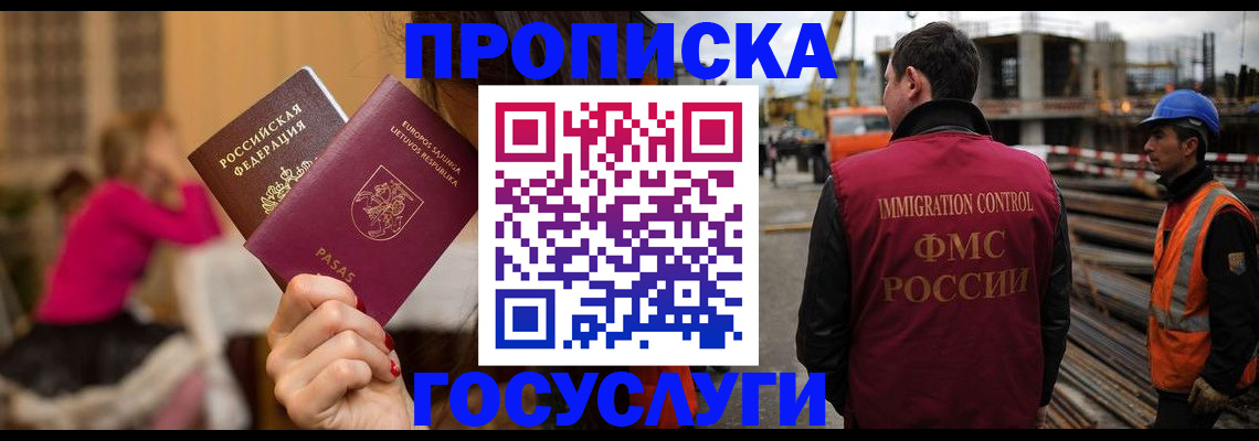 временная регистрация купить в Сухиничи