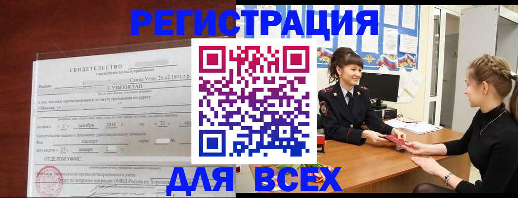 временная регистрация 2025 в Сухиничи