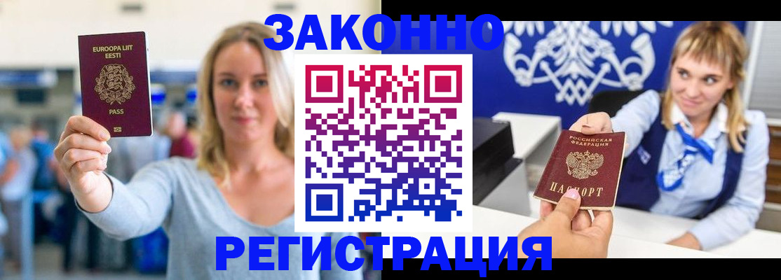 временная регистрация гарантия в Сухиничи