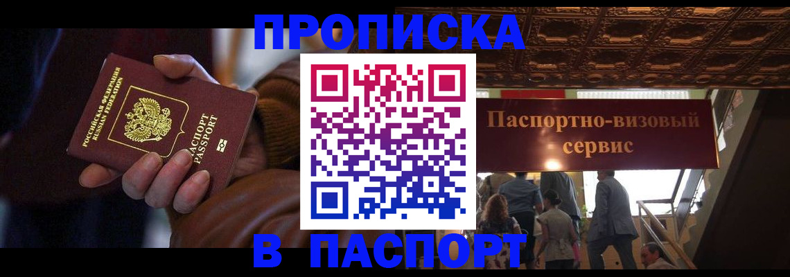прописка в квартире в Сухиничи