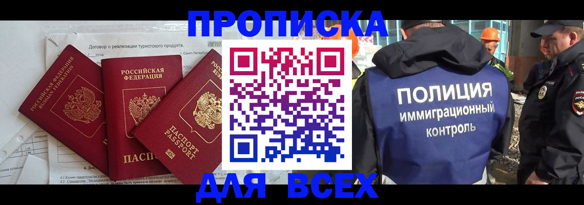 прописка регистрация в Сухиничи