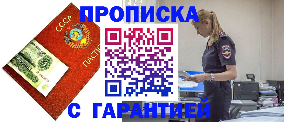 прописка в квартире в Сухиничи