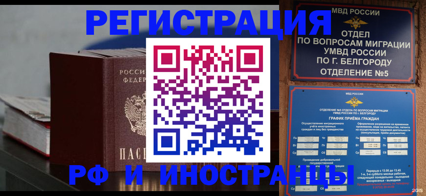 прописка 2025 в Сухиничи