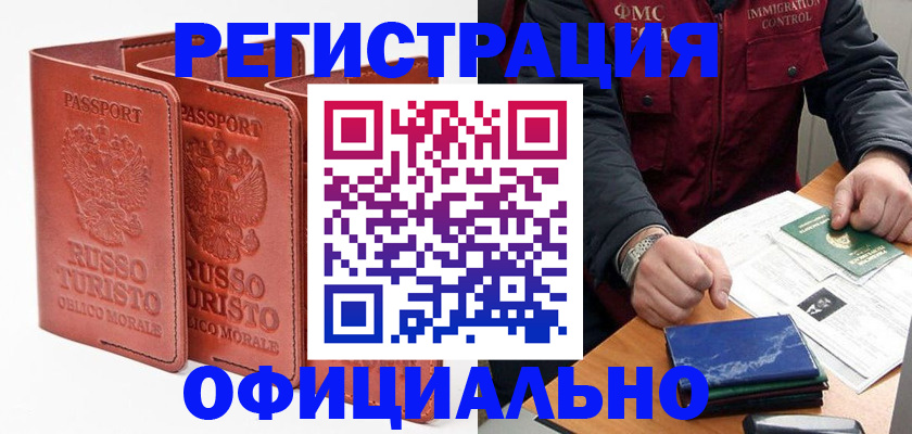 временная регистрация для школы в Сухиничи