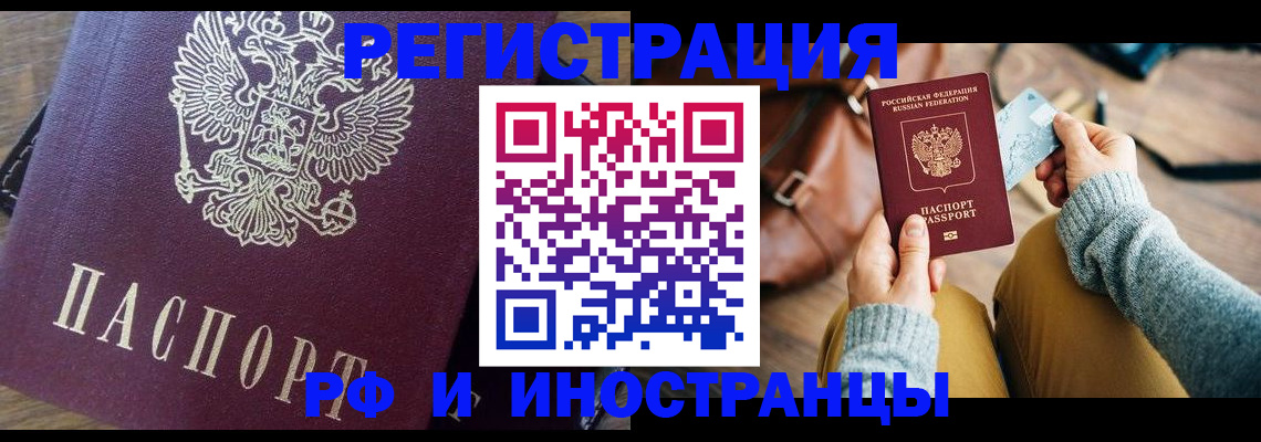 купить прописку в Сухиничи